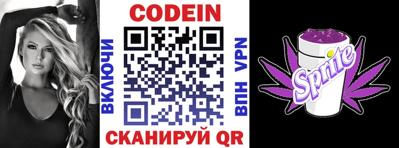 Codein Purple Drank  Бугуруслан 