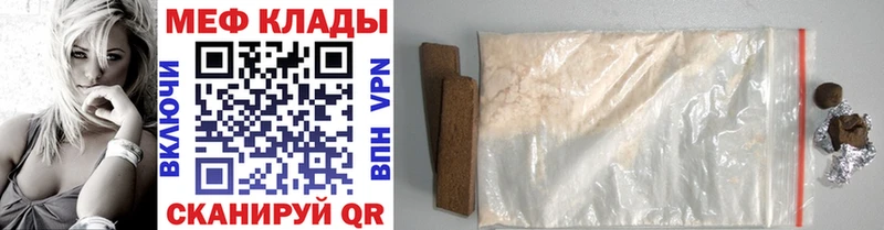 купить   Бугуруслан  МЕФ кристаллы 